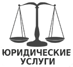 Демина Е.П., Юридическая фирма