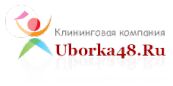 Уборка48, Клининговая компания