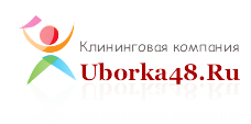 Уборка48